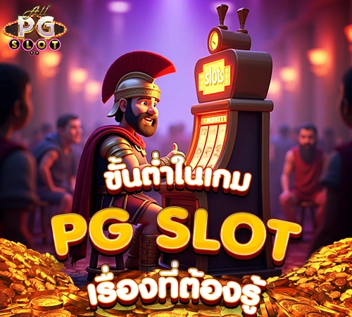 pg slot
