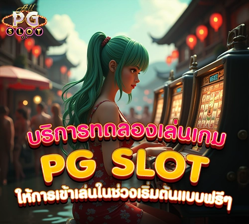 pg slot
