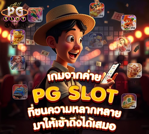PG SLOT